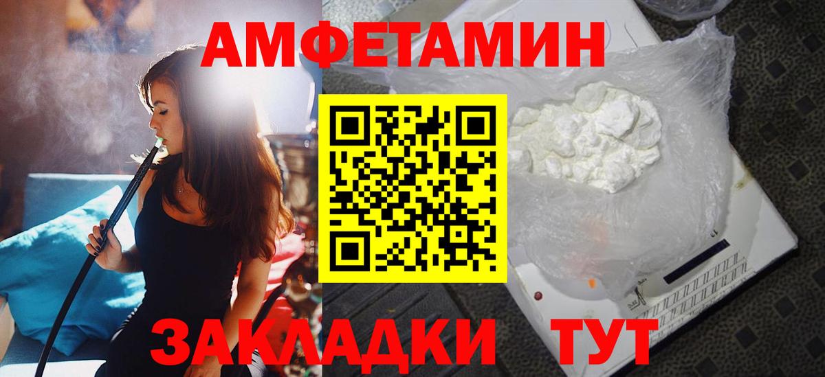 АМФ  Вход с VPN  Первоуральск  Amphetamine 98% 