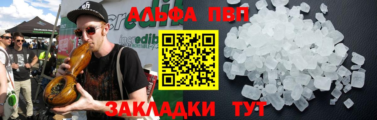 Alpha-PVP VHQ  Вход с VPN  A-PVP СК  APVP  Первоуральск 