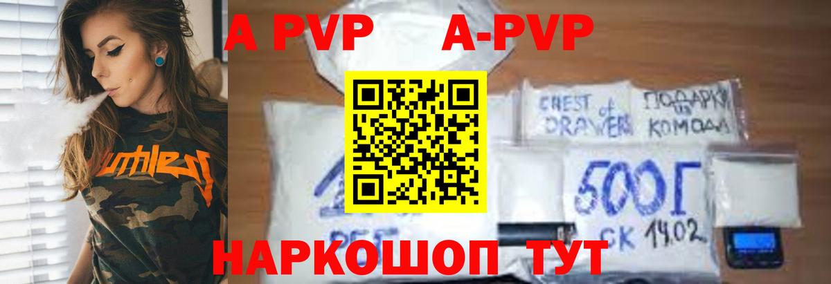 Alpha-PVP СК Первоуральск