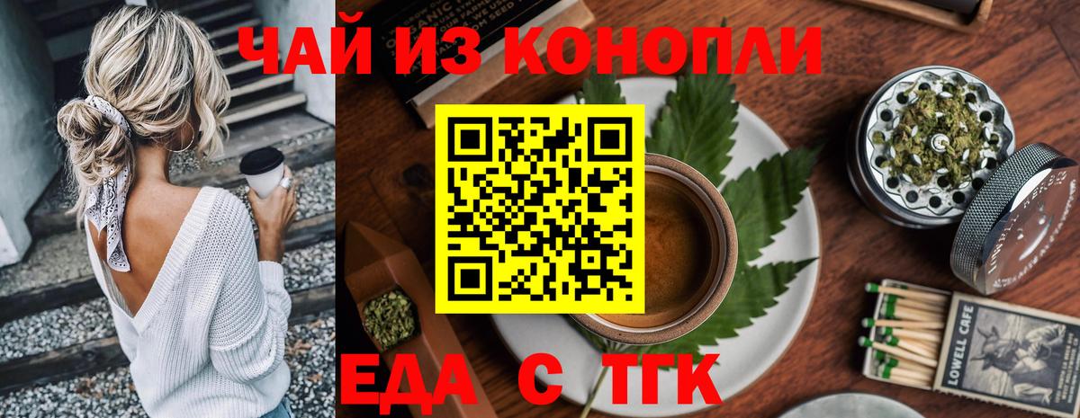 Canna-Cookies конопля Первоуральск
