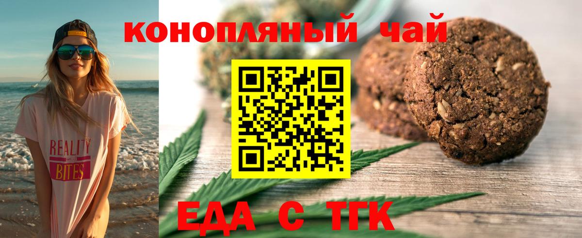 Первоуральск  Cannafood марихуана  Вход с VPN 