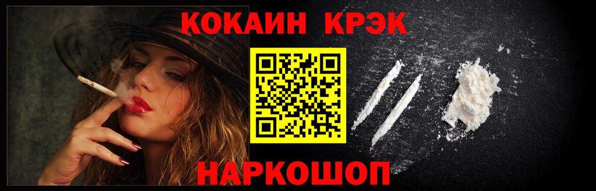 Кокаин Колумбийский  Кокаин FishScale  Вход с VPN  Первоуральск 