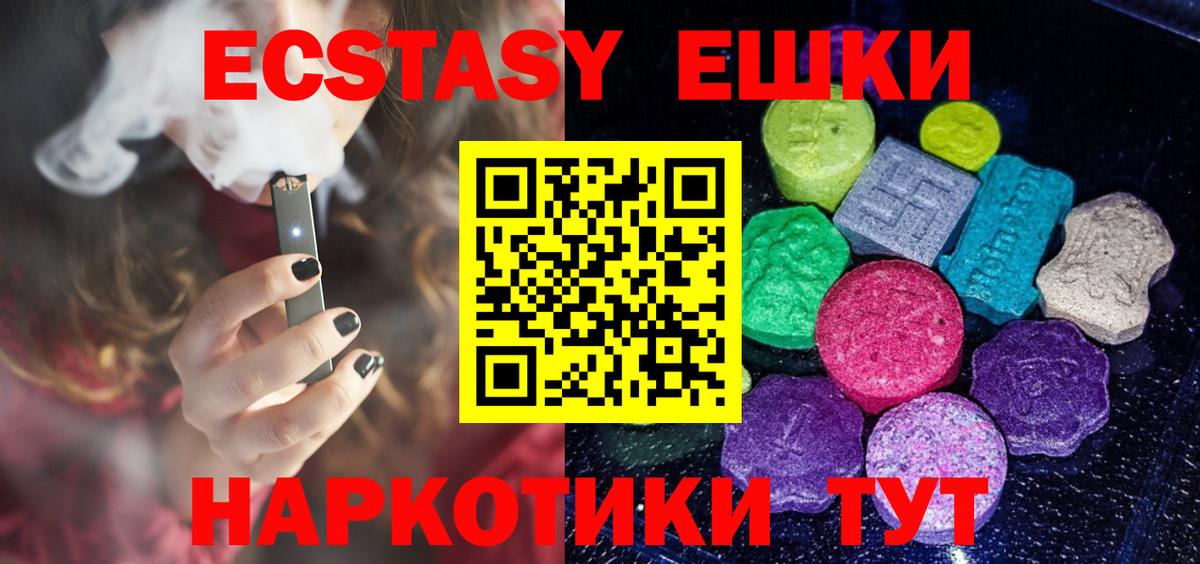 Экстази ешки Первоуральск