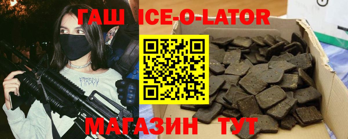 ГАШИШ  ГАШ Premium  наркошоп  Вход с VPN  ГАШ hashish  Первоуральск 