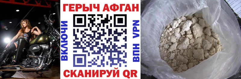 Героин афганец  Первоуральск 
