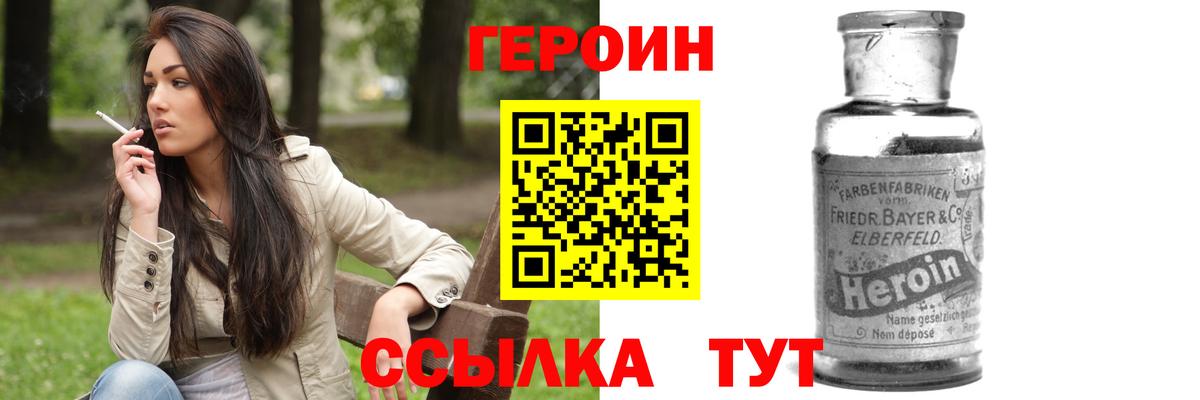 Первоуральск  ГЕРОИН герыч  Вход с VPN 