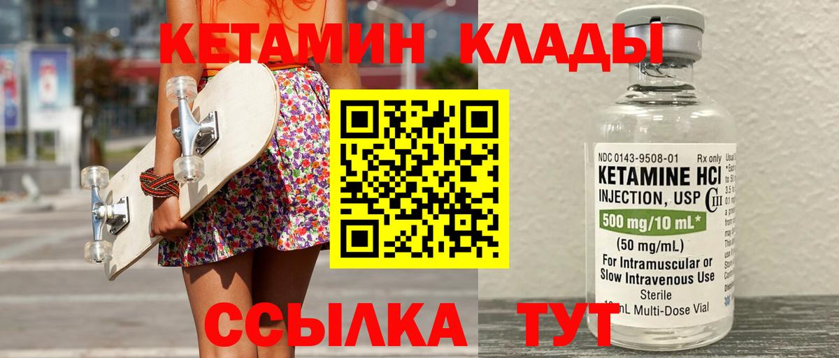 Первоуральск  маркетплейс Telegram  КЕТАМИН ketamine  Вход с VPN  КЕТАМИН VHQ 
