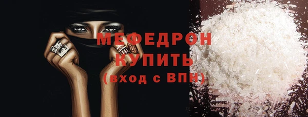 мяу мяу кристалл Новозыбков