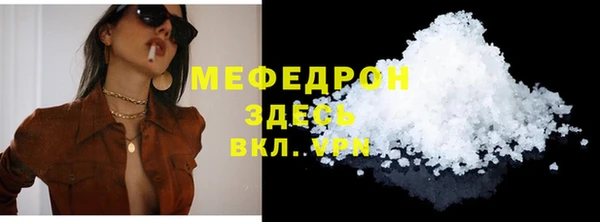 мяу мяу кристалл Новозыбков