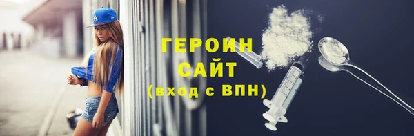 мяу мяу кристалл Новозыбков