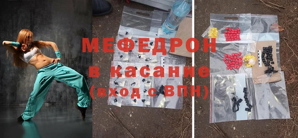 мяу мяу кристалл Новозыбков