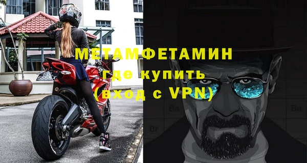 мяу мяу кристалл Новозыбков