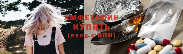 мяу мяу кристалл Новозыбков