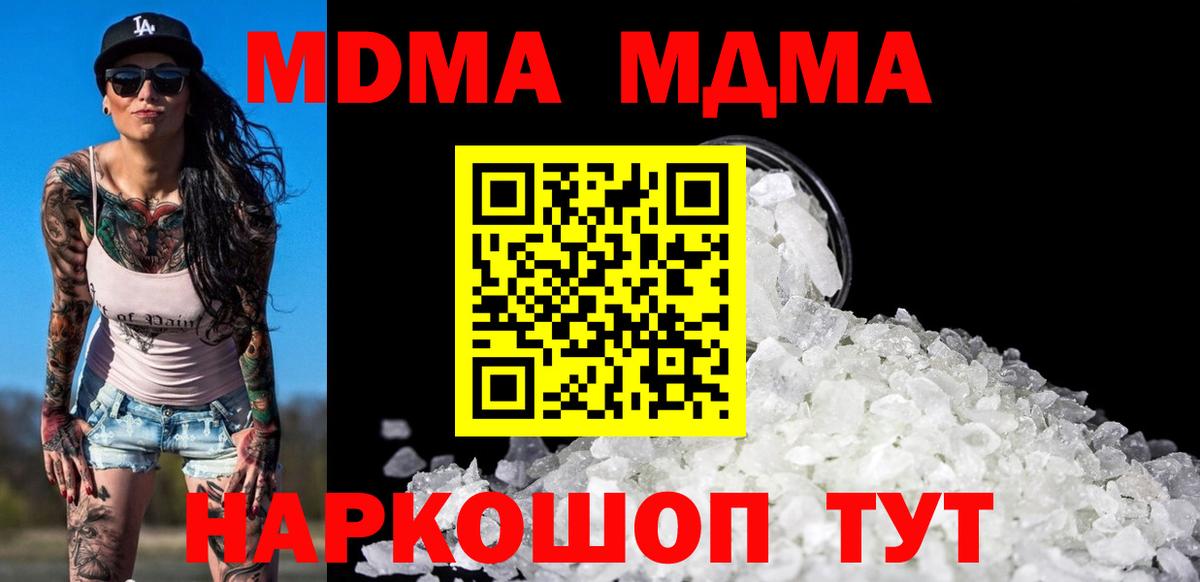 МДМА  МДМА Molly  Вход с VPN  MDMA VHQ  Первоуральск 