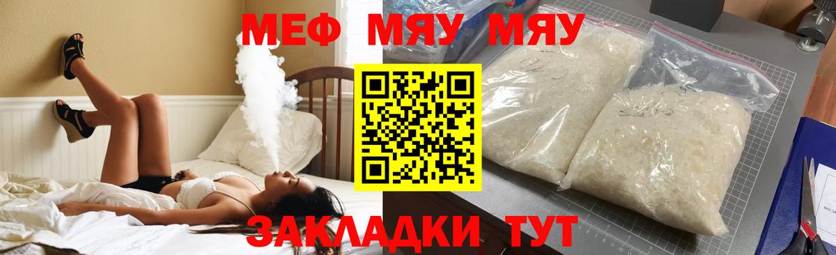 Меф  Первоуральск