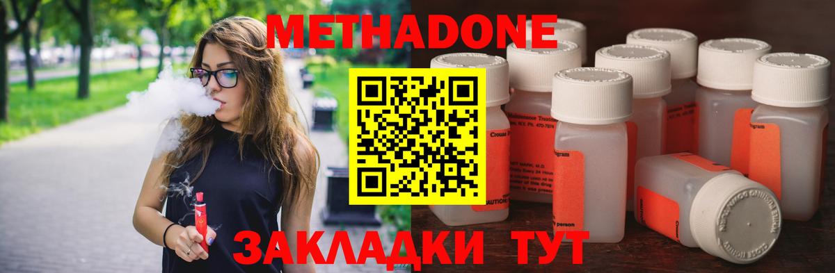 Первоуральск  Метадон мёд  Вход с VPN  Метадон белоснежный 