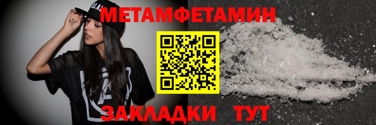 Метамфетамин Декстрометамфетамин 99.9% Первоуральск