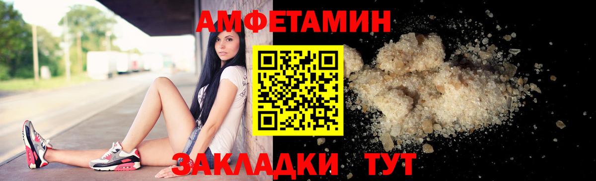 Первоуральск  МЕТАМФЕТАМИН винт  Вход с VPN 