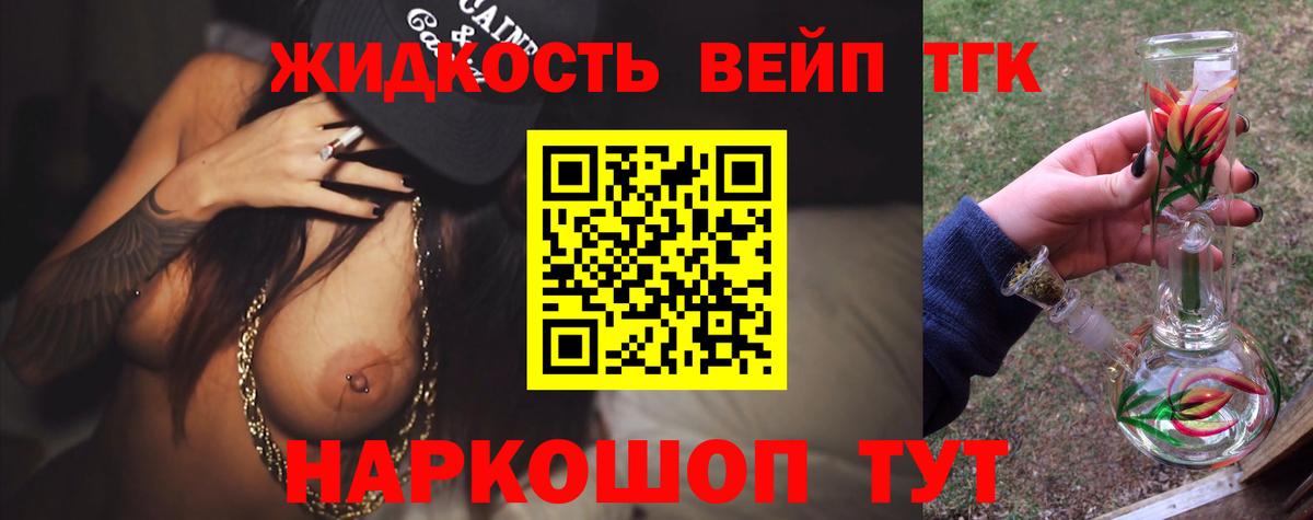Дистиллят ТГК вейп  ТГК гашишное масло  Вход с VPN  Первоуральск 
