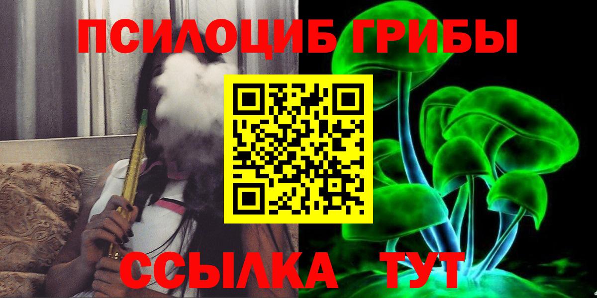 Первоуральск  Галлюциногенные грибы мицелий  купить  сайты  Вход с VPN 