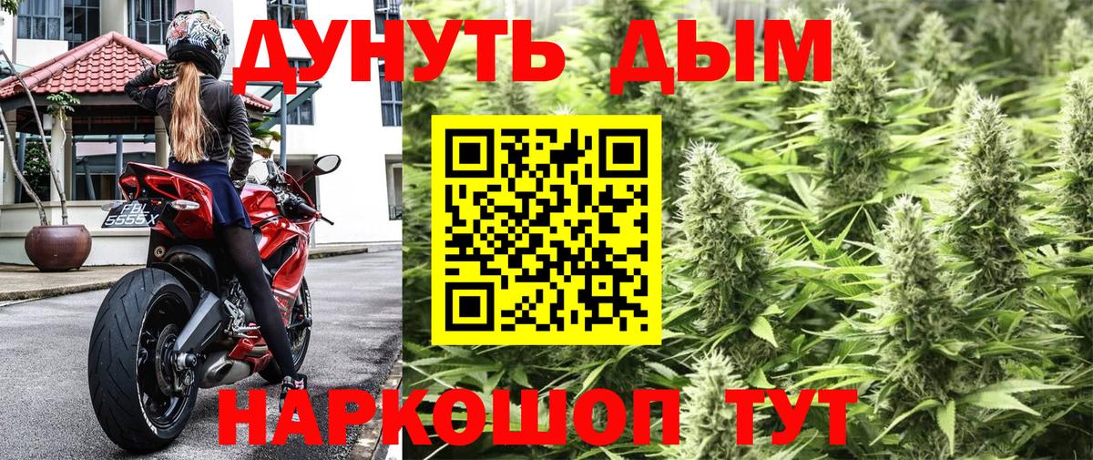Конопля THC 21%  Канабис Ganja  МАРИХУАНА индика  Вход с VPN  Первоуральск 